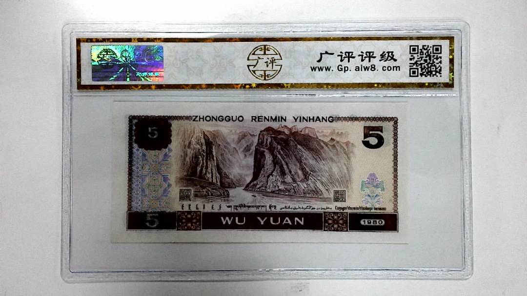 1980年伍圆