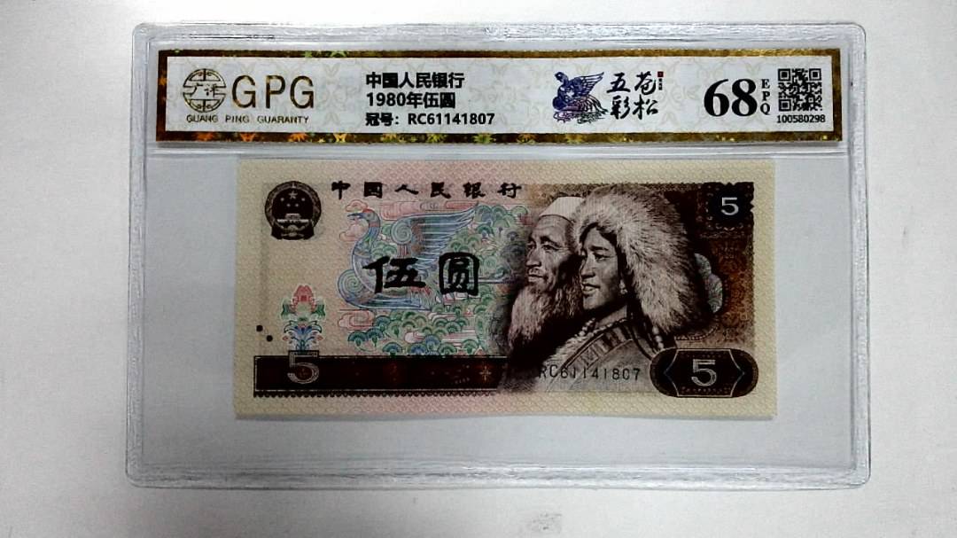 1980年伍圆