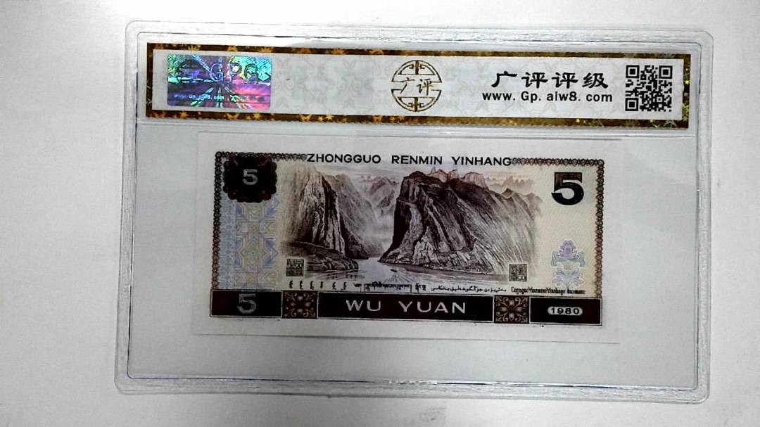 1980年伍圆