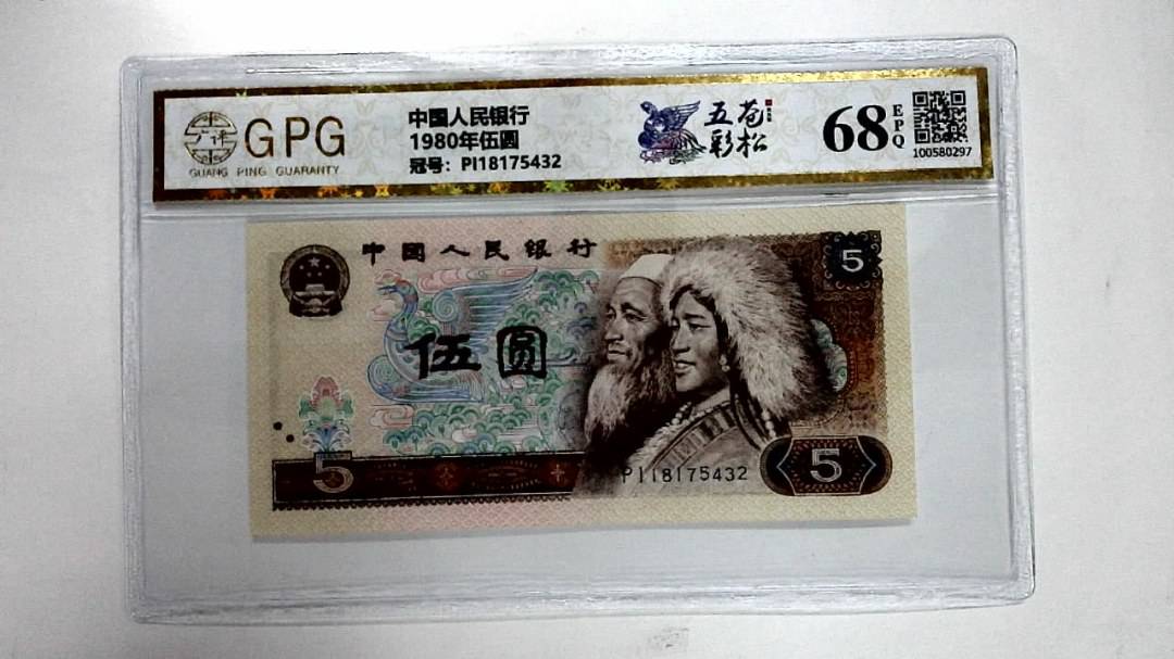 1980年伍圆