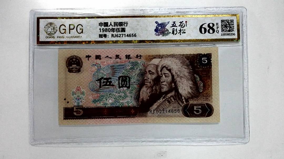 1980年伍圆