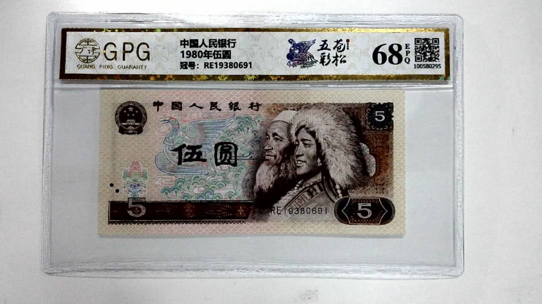 1980年伍圆