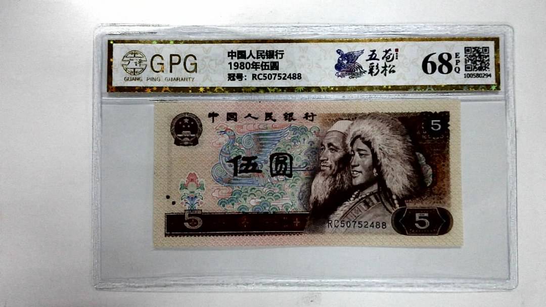 1980年伍圆
