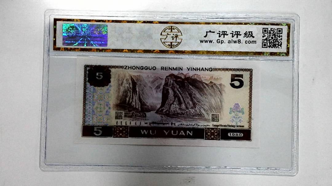 1980年伍圆