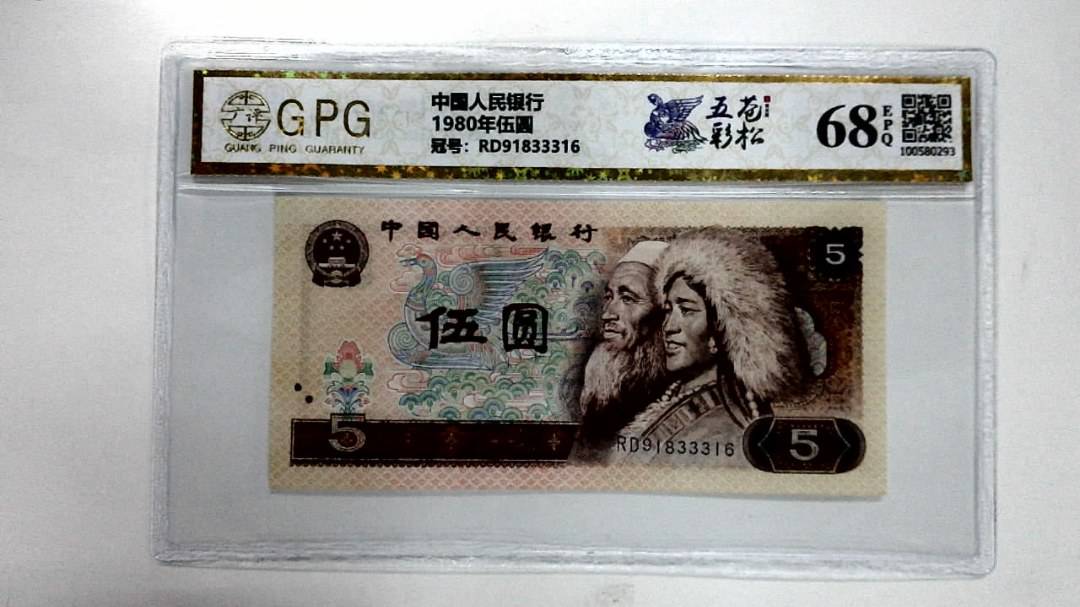 1980年伍圆