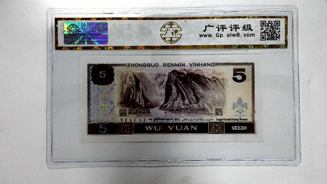 1980年伍圆