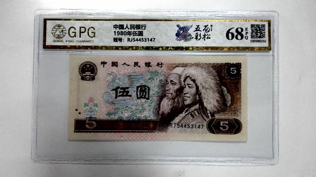 1980年伍圆