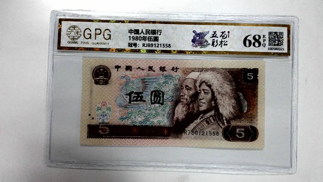 1980年伍圆