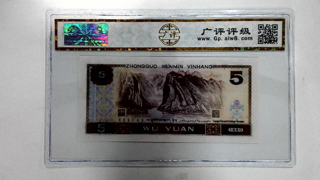 1980年伍圆