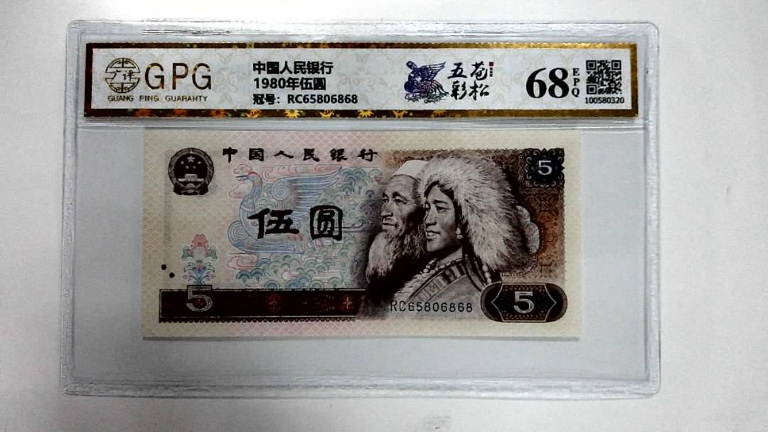 1980年伍圆