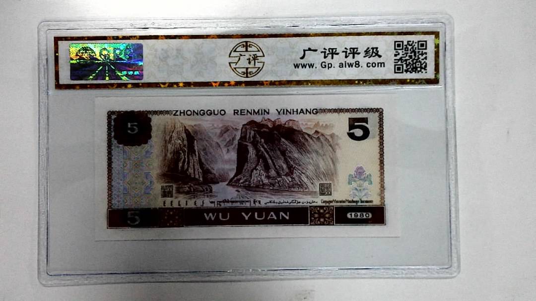 1980年伍圆