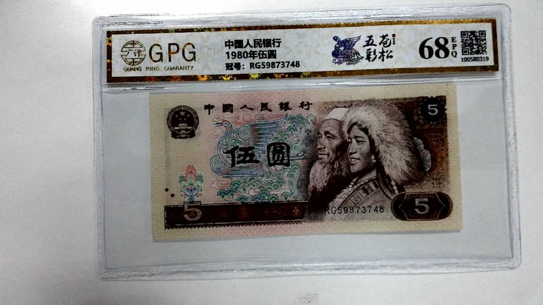 1980年伍圆
