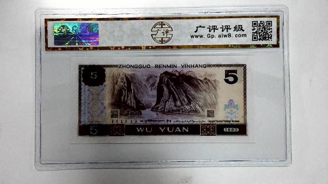 1980年伍圆