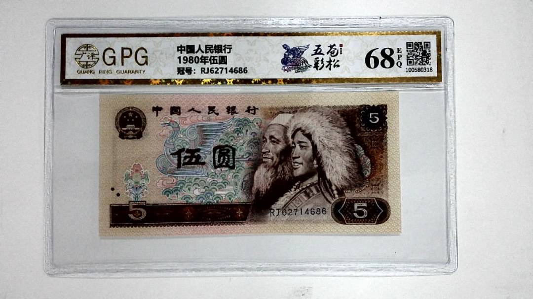 1980年伍圆