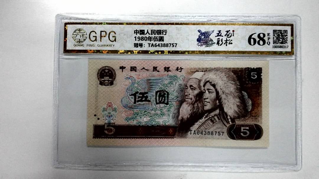 1980年伍圆