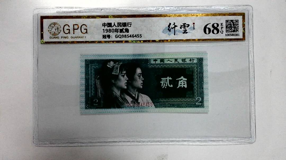 1980年贰角