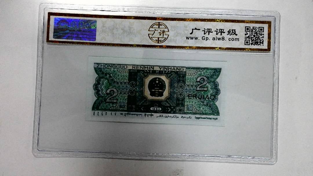 1980年贰角