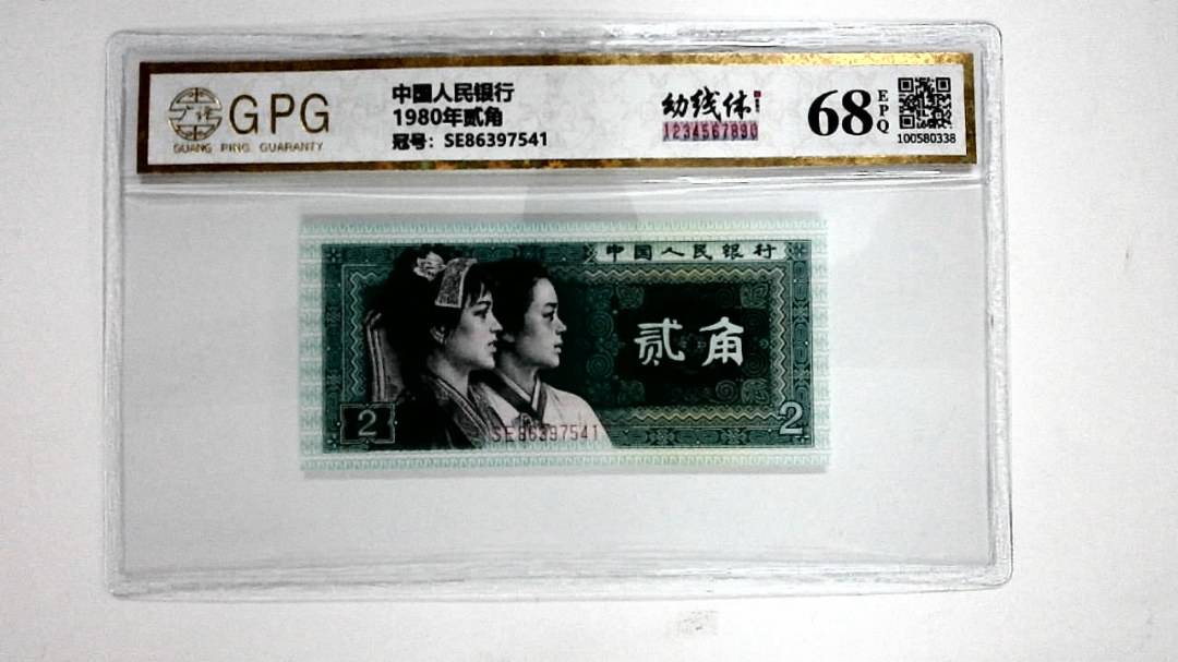 1980年贰角