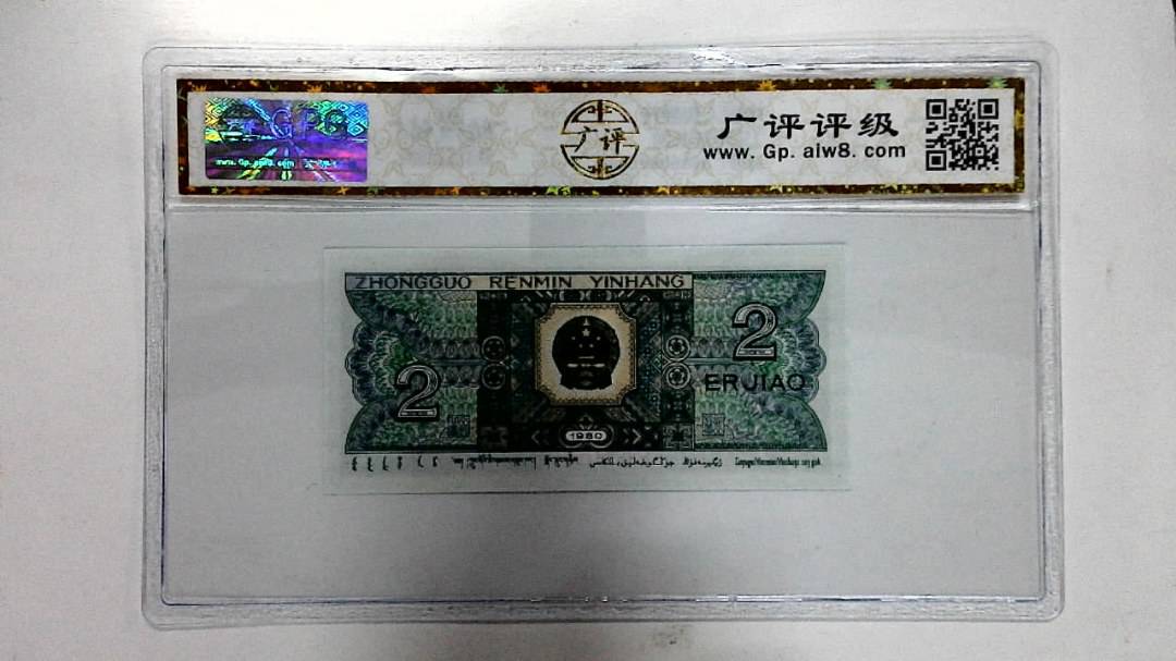 1980年贰角