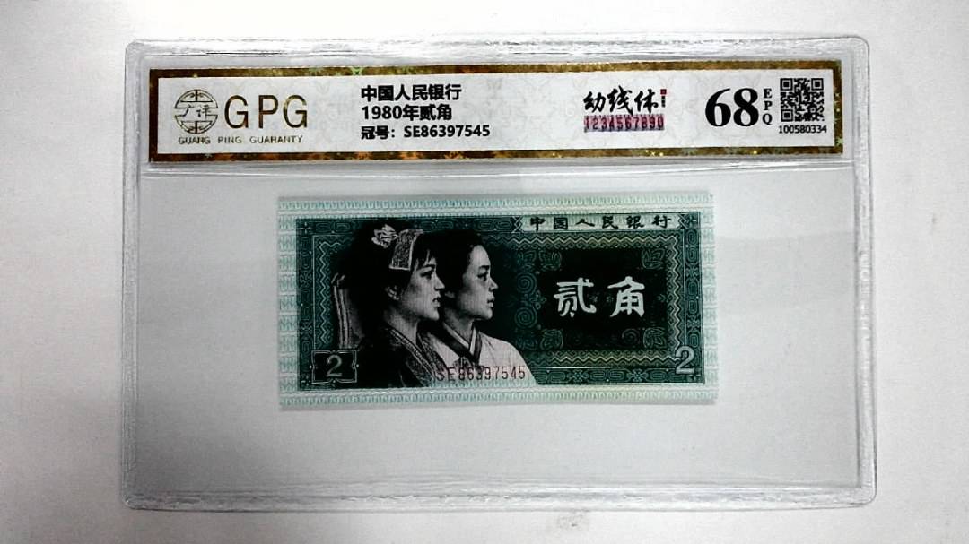 1980年贰角