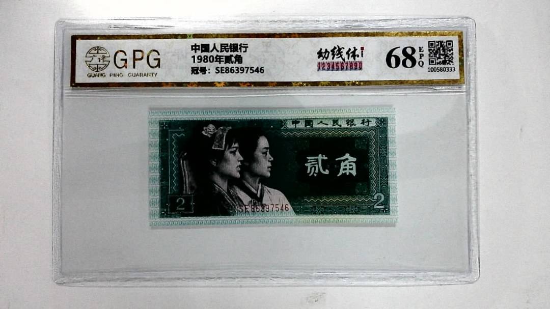 1980年贰角