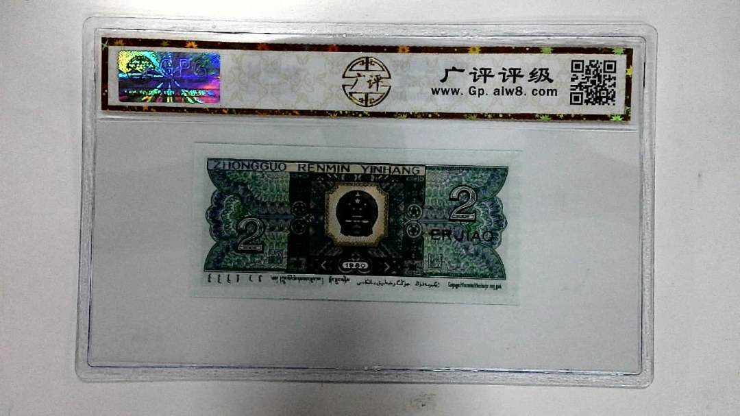 1980年贰角