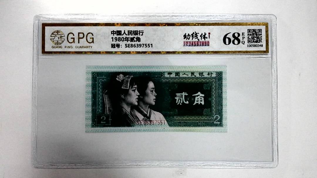 1980年贰角