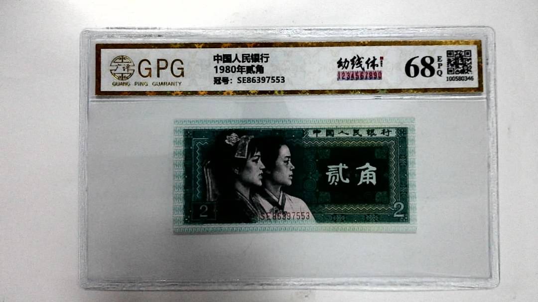 1980年贰角