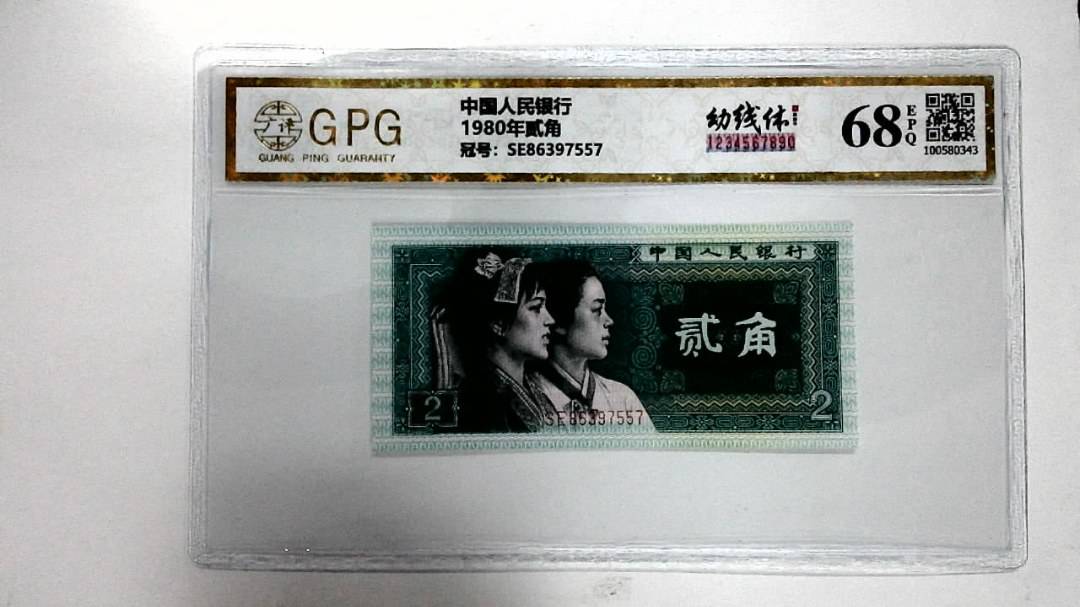 1980年贰角