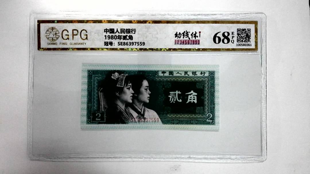 1980年贰角