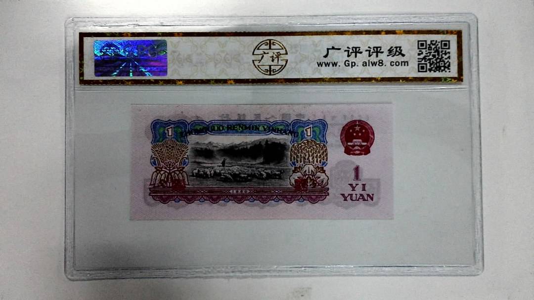 1960年壹圆