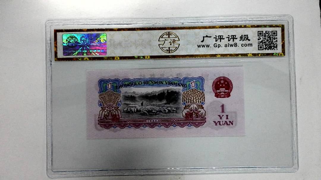 1960年壹圆