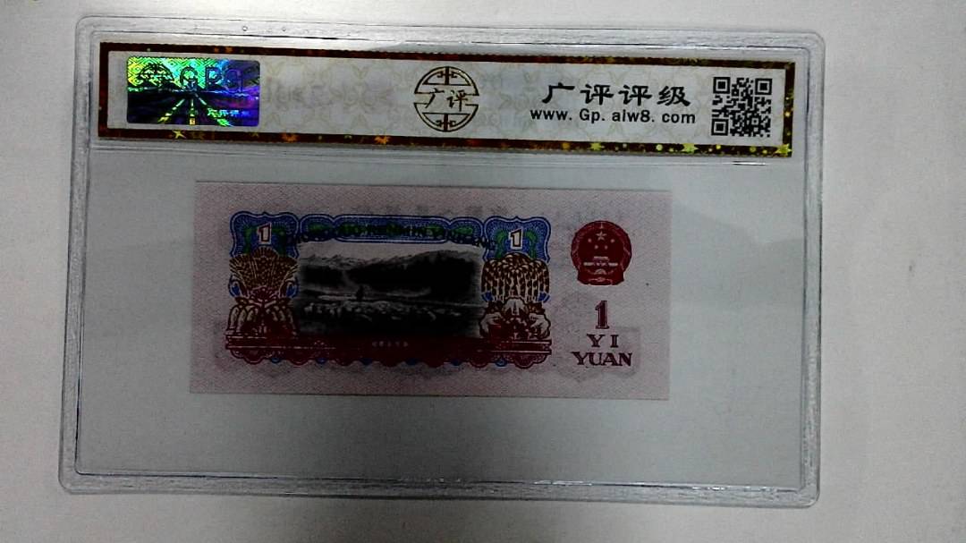 1960年壹圆