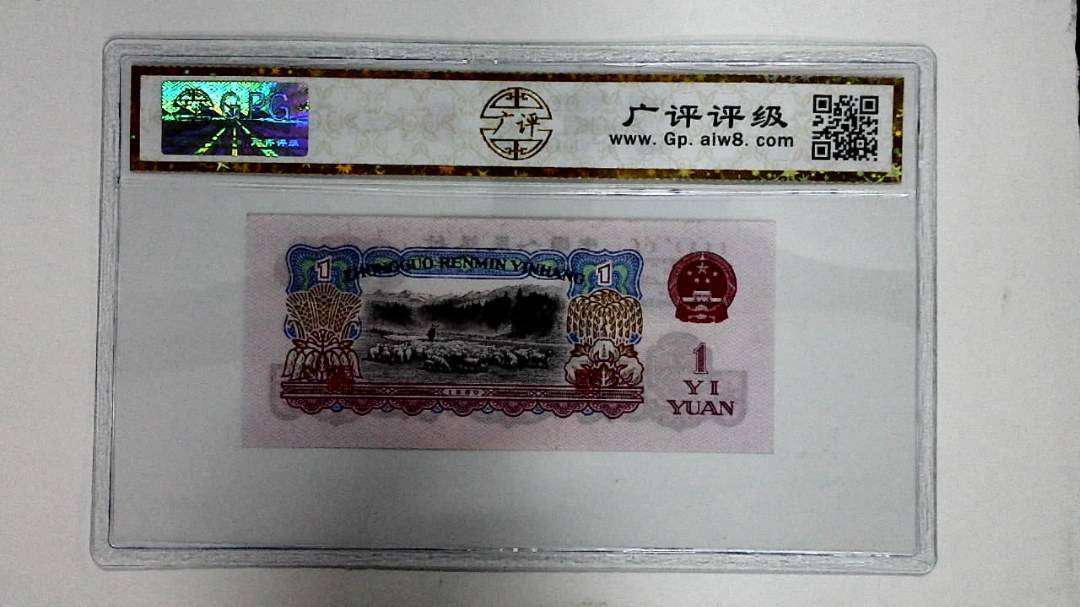 1960年壹圆