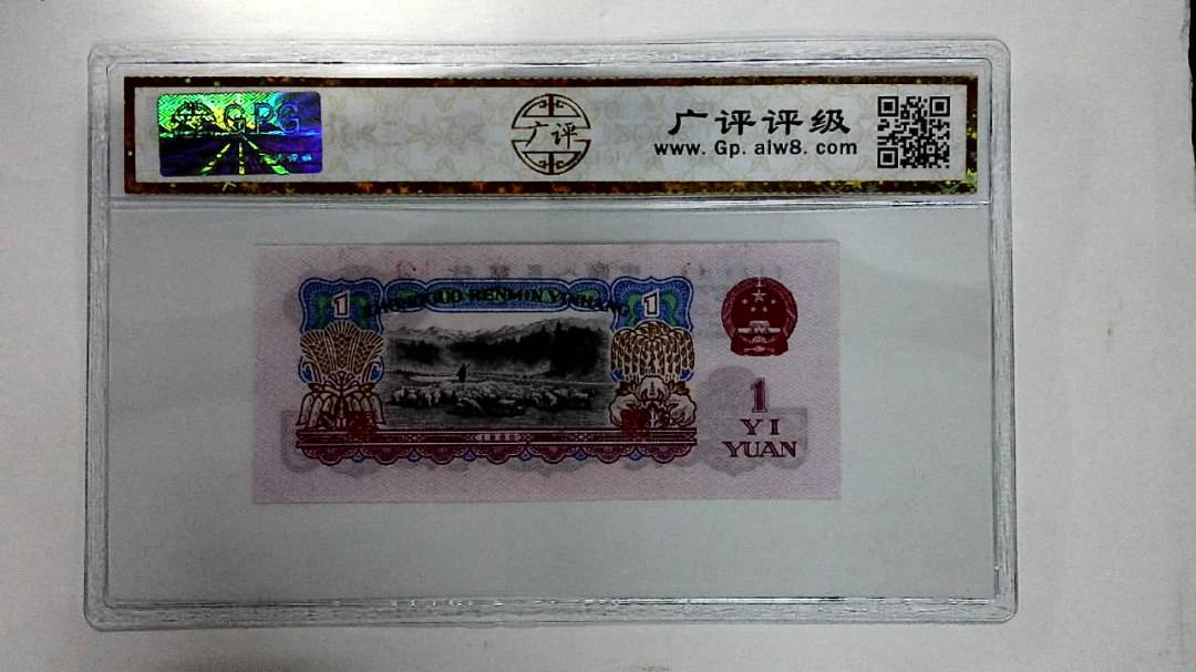 1960年壹圆