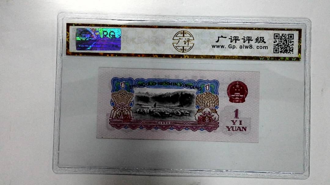 1960年壹圆