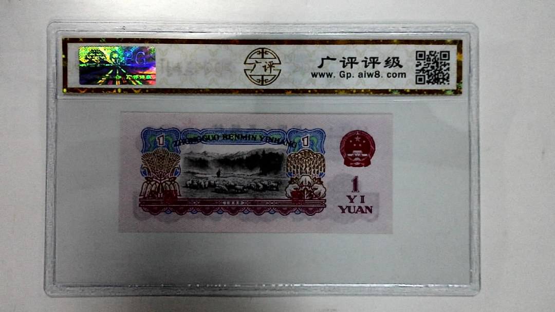 1960年壹圆