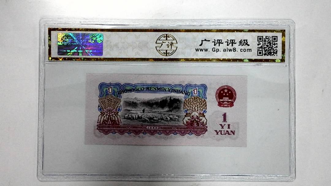 1960年壹圆