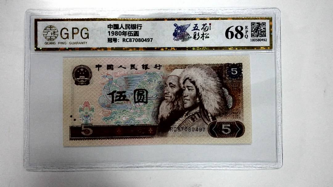 1980年伍圆