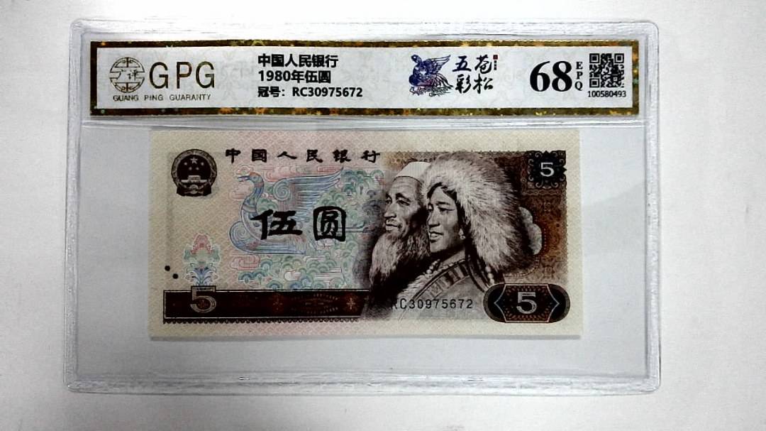 1980年伍圆