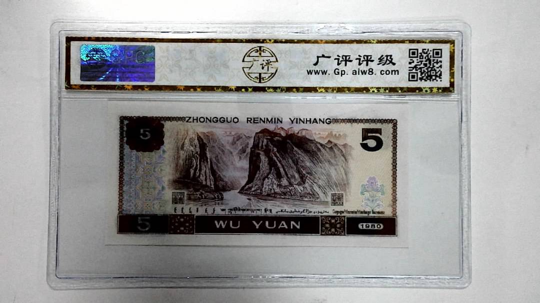 1980年伍圆