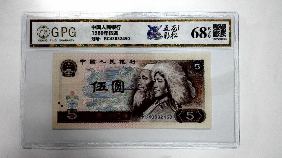 1980年伍圆