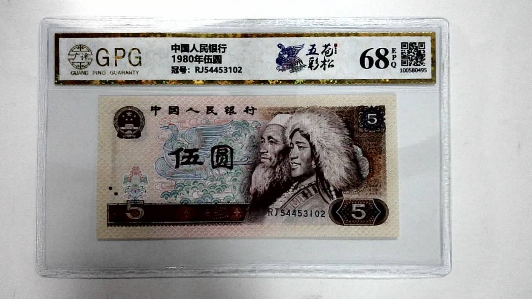1980年伍圆
