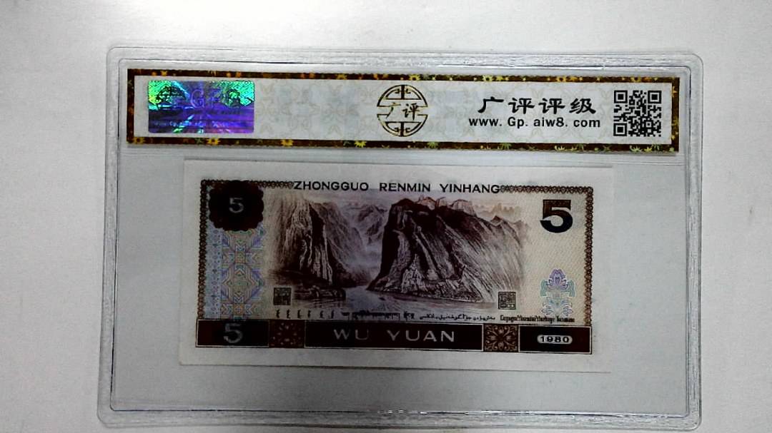 1980年伍圆