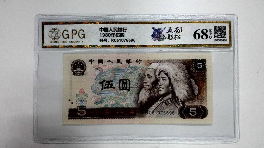 1980年伍圆