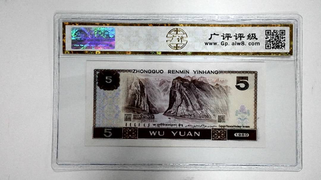 1980年伍圆
