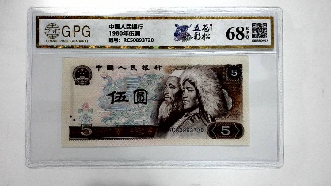 1980年伍圆