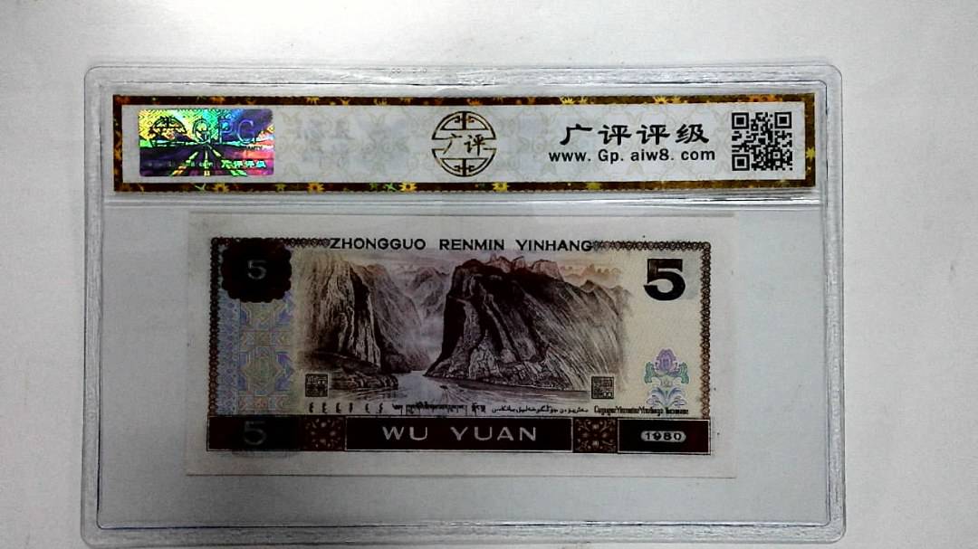 1980年伍圆