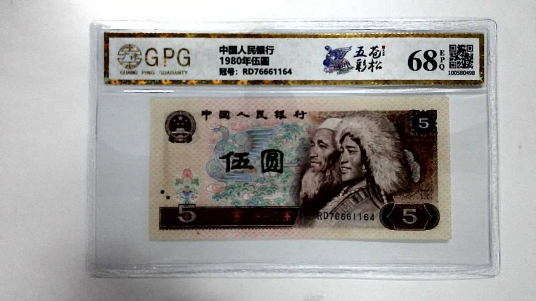 1980年伍圆