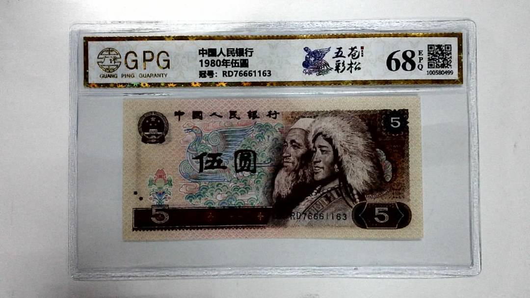 1980年伍圆